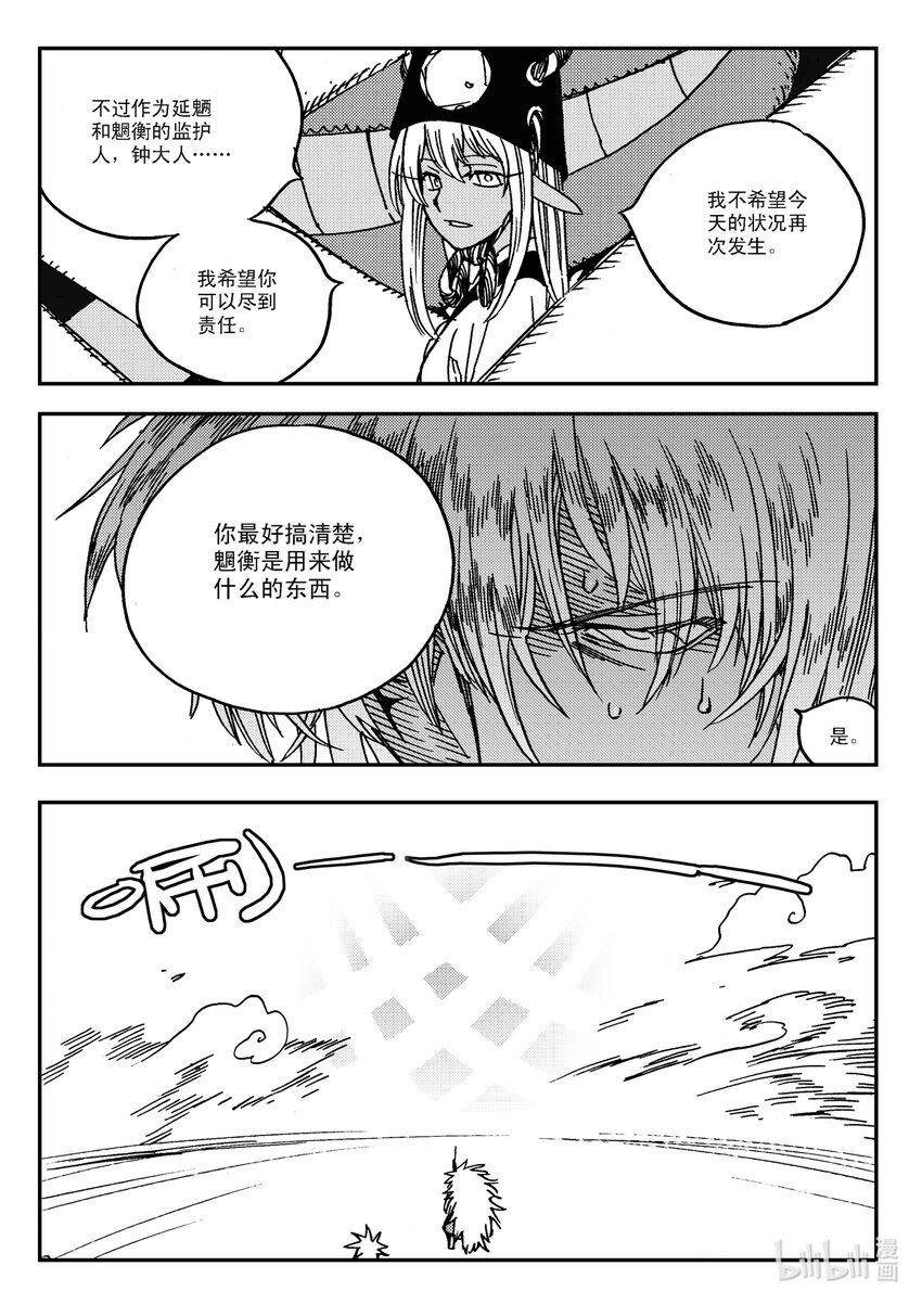 Act.31 三桑NANO-第31话