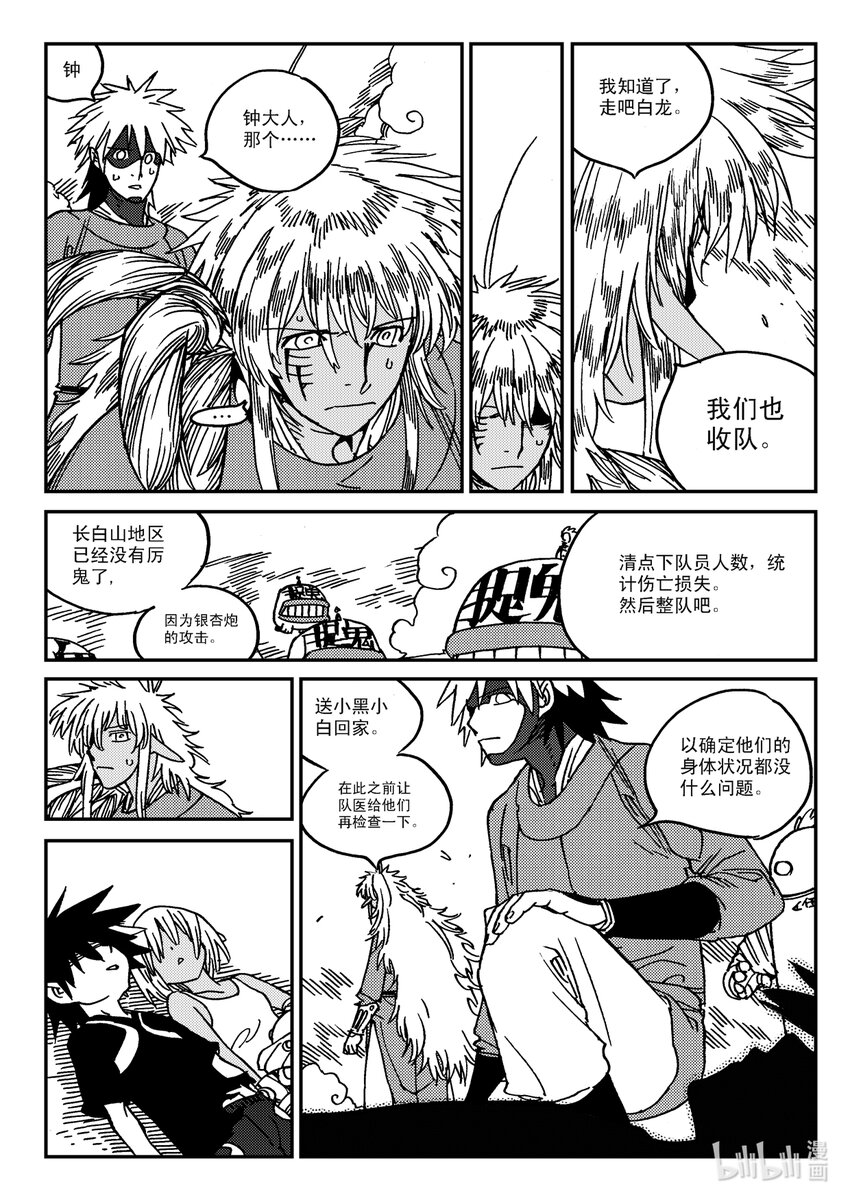 Act.31 三桑NANO-第31话