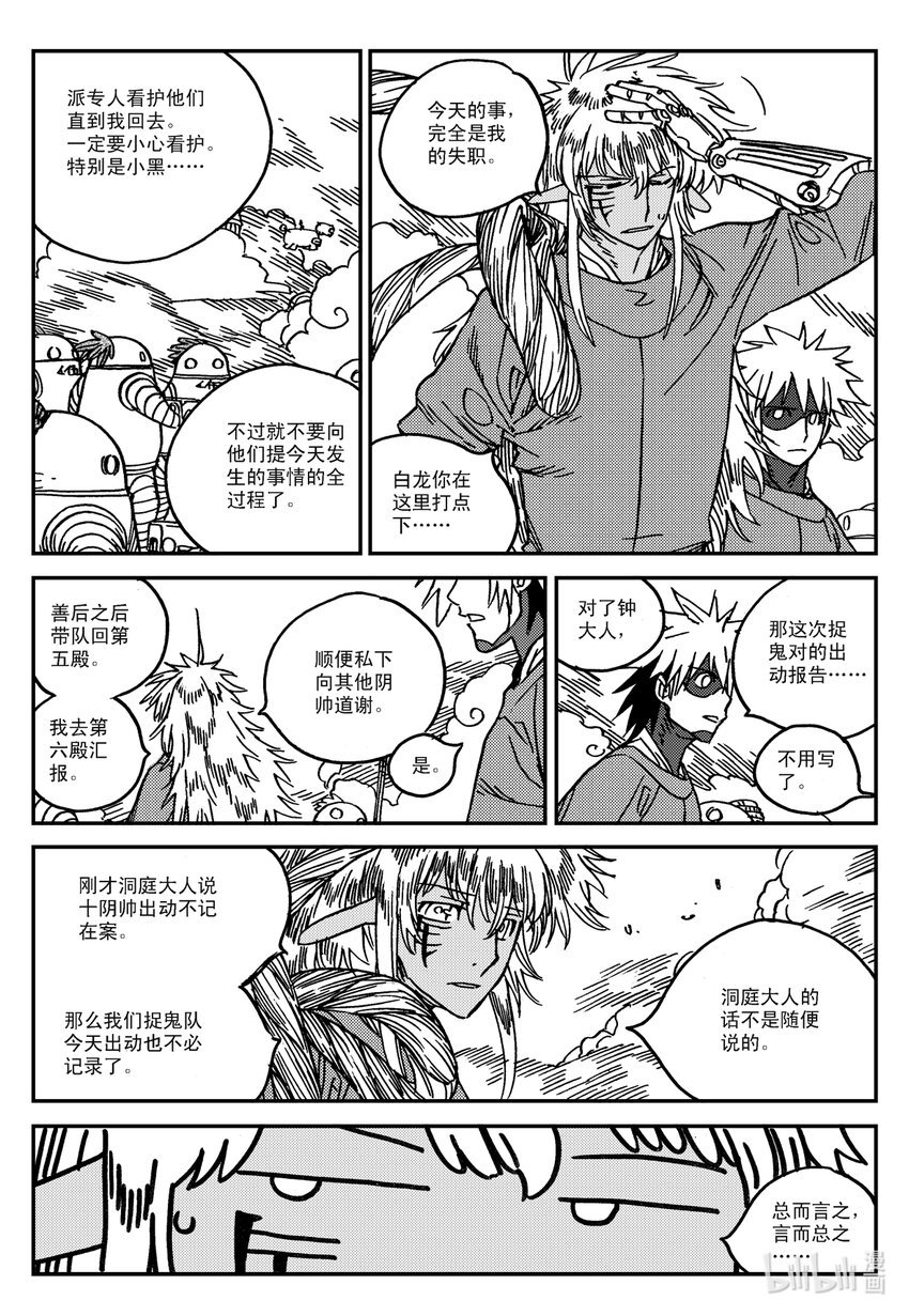 Act.31 三桑NANO-第31话