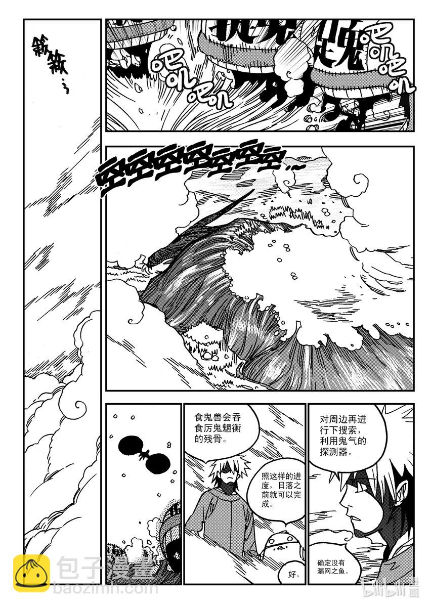 Act.31 三桑NANO-第31话