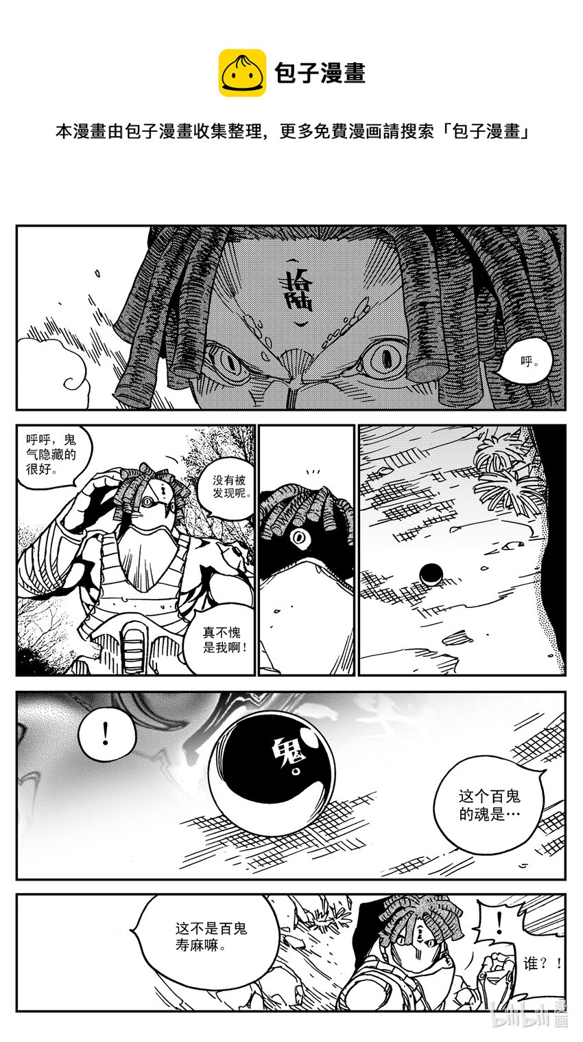 Act.31 三桑NANO-第31话