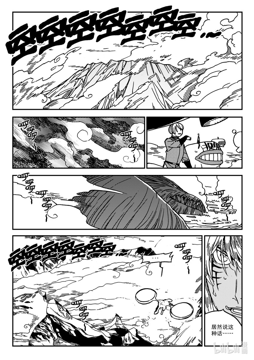 Act.31 三桑NANO-第31话