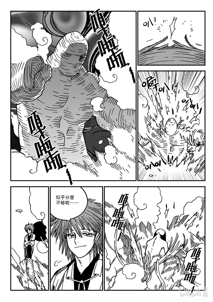 Act.31 三桑NANO-第31话