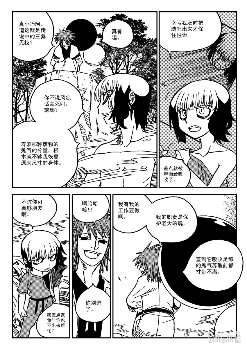 Act.31 三桑NANO-第31话