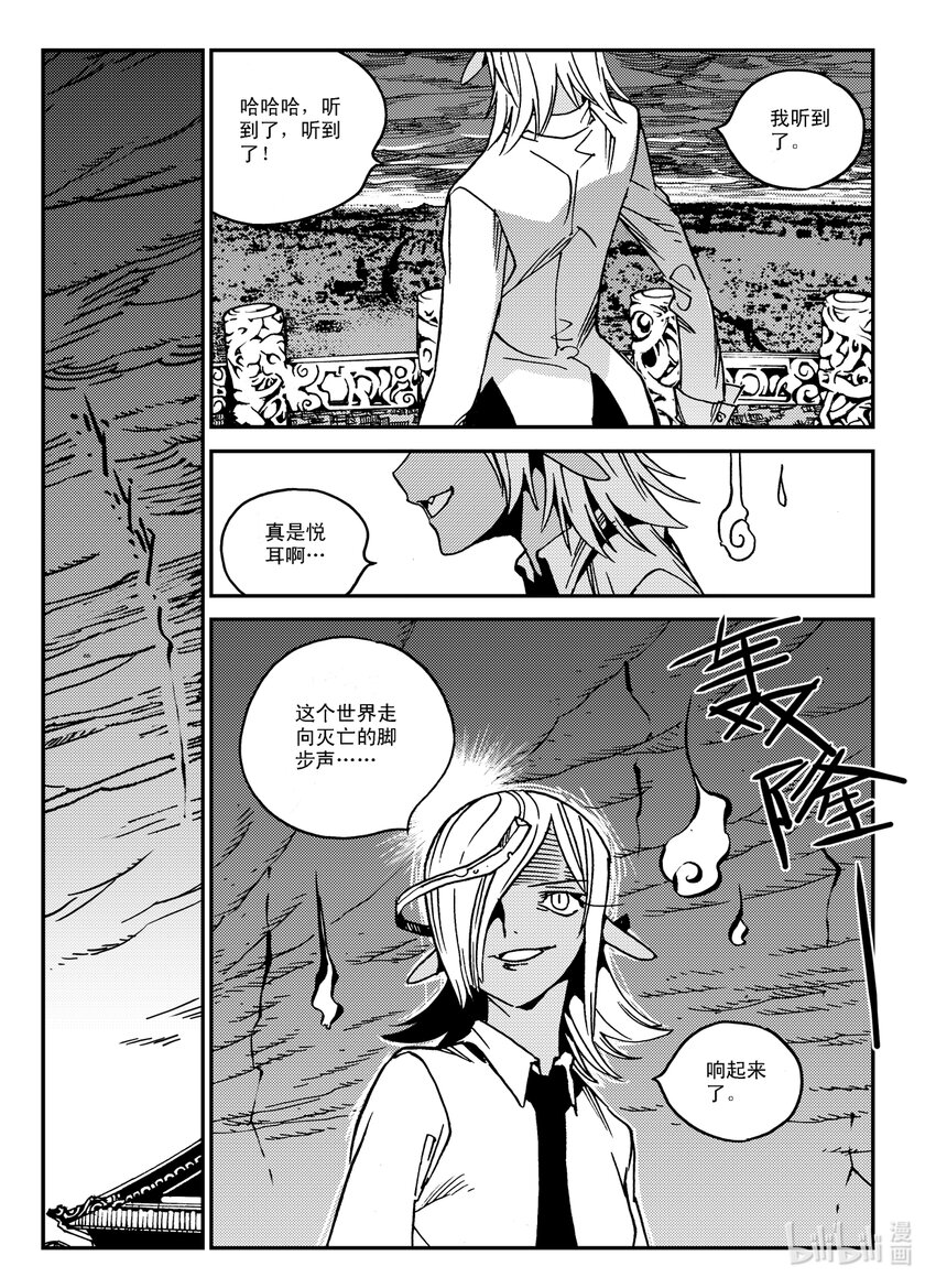 Act.31 三桑NANO-第31话