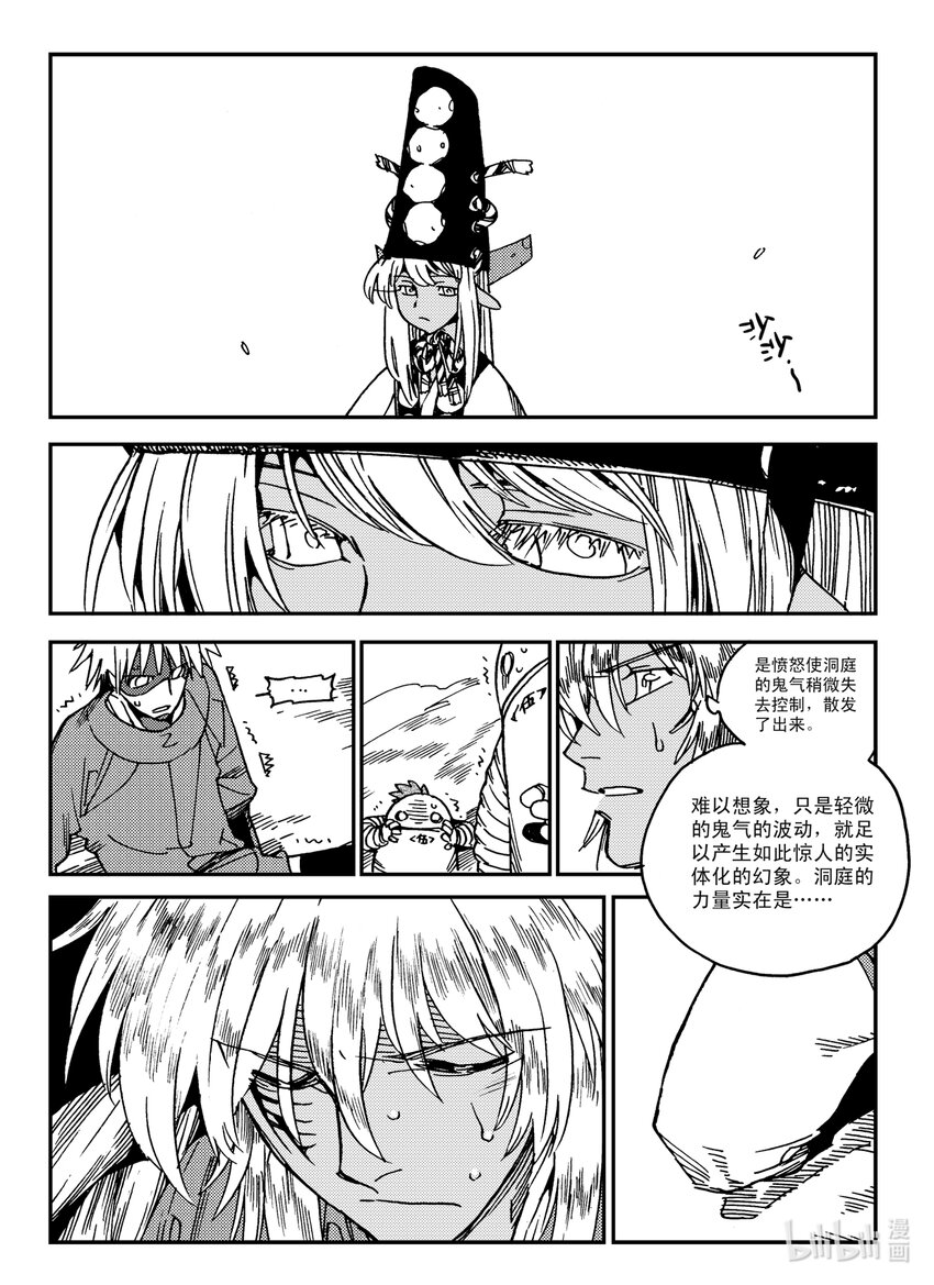 Act.31 三桑NANO-第31话