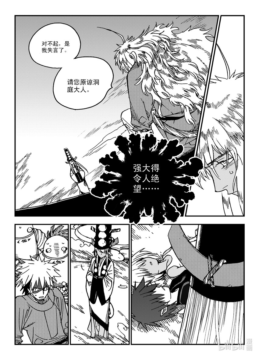 Act.31 三桑NANO-第31话