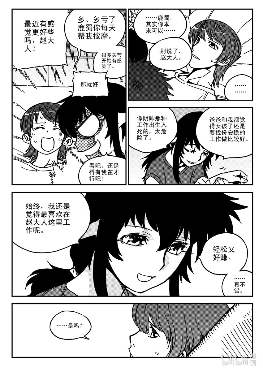 Act.33 这一天-第33话