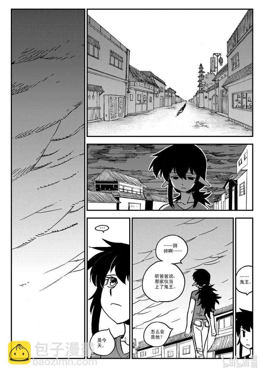 Act.33 这一天-第33话