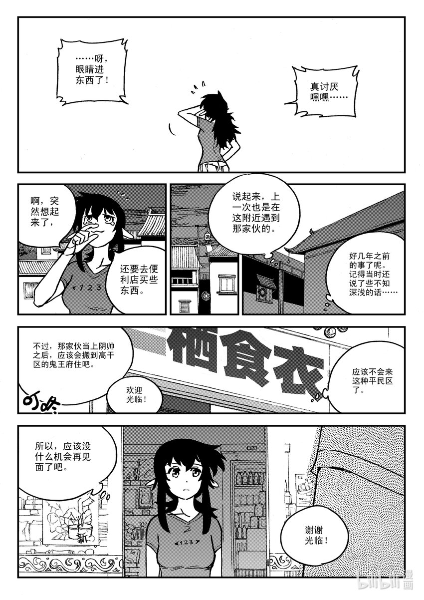 Act.33 这一天-第33话