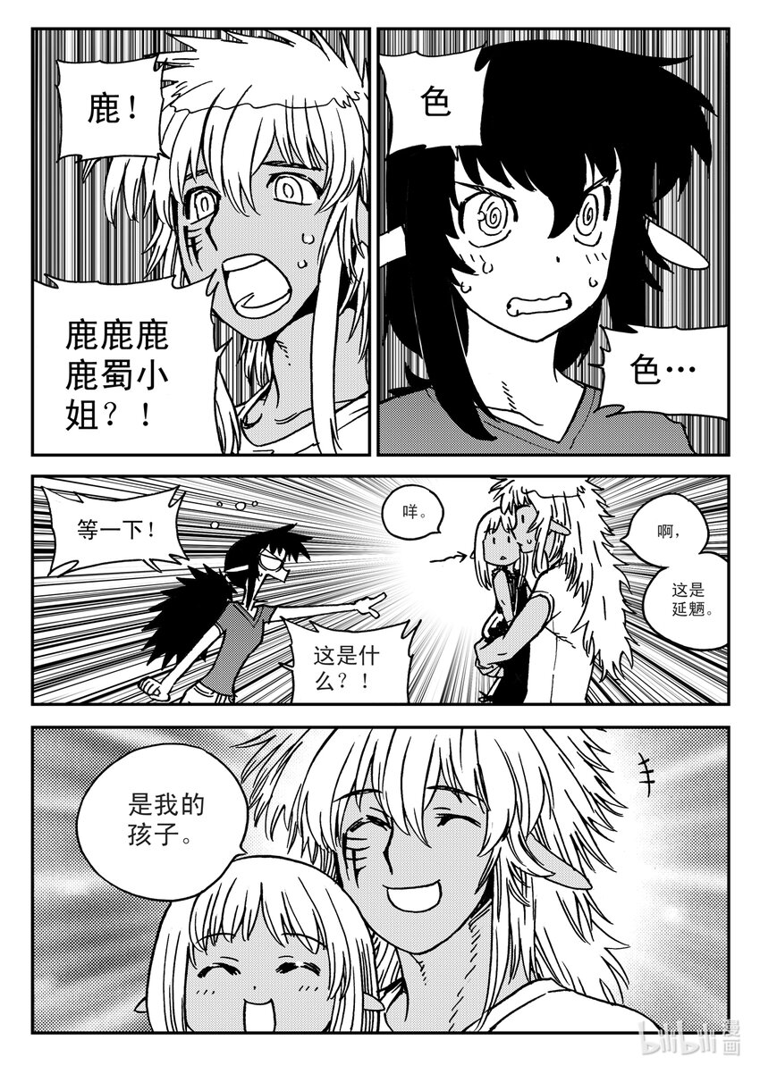 Act.33 这一天-第33话