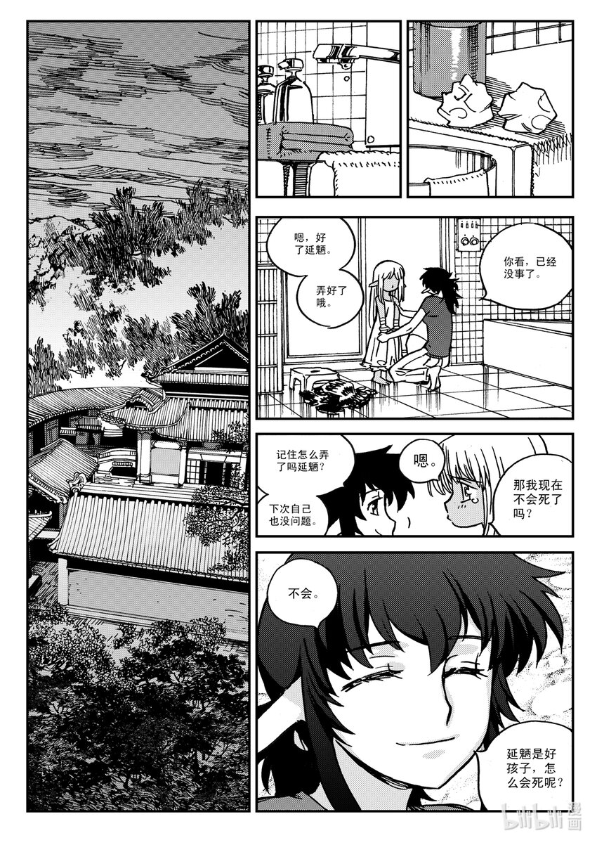 Act.33 这一天-第33话