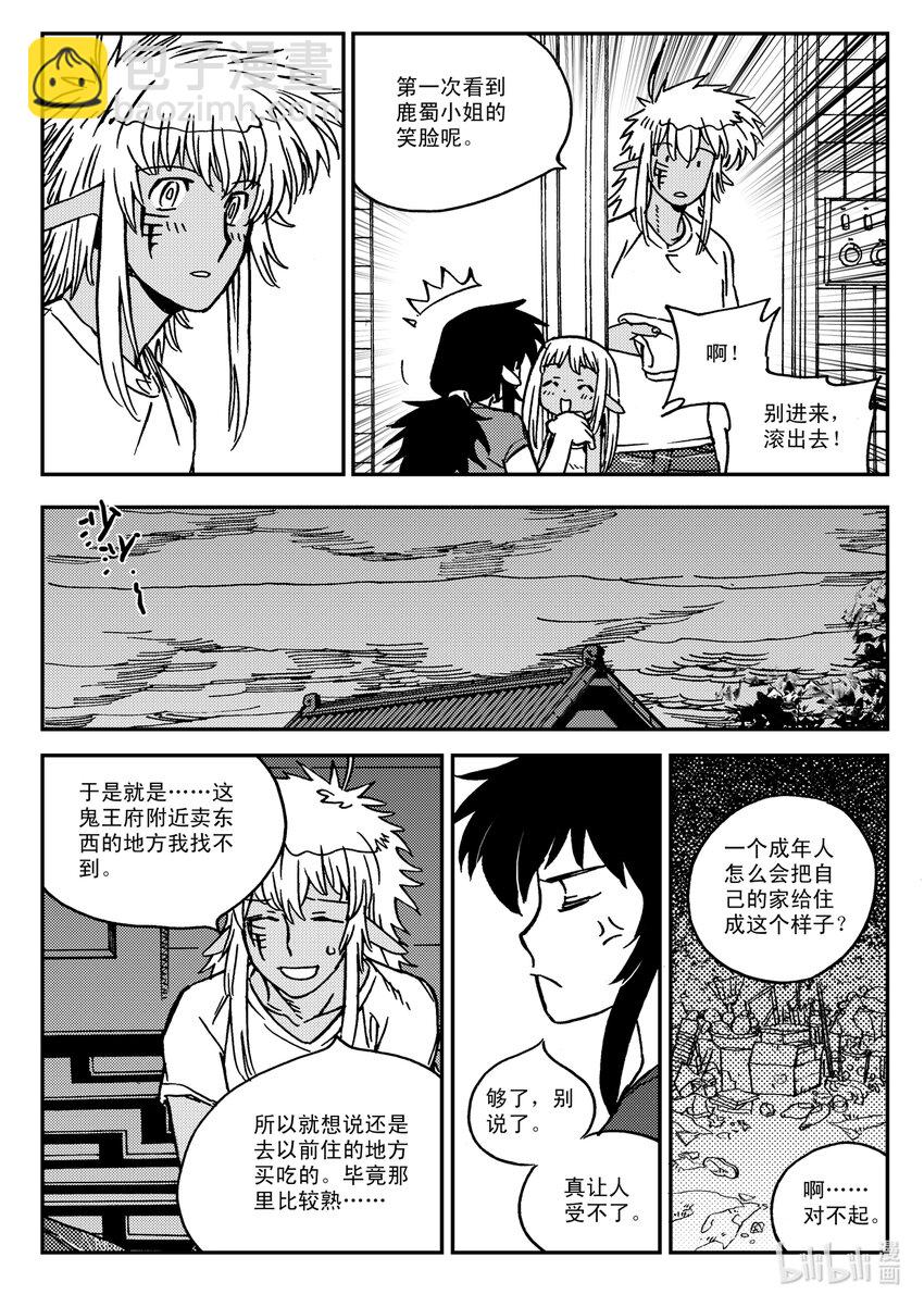 Act.33 这一天-第33话