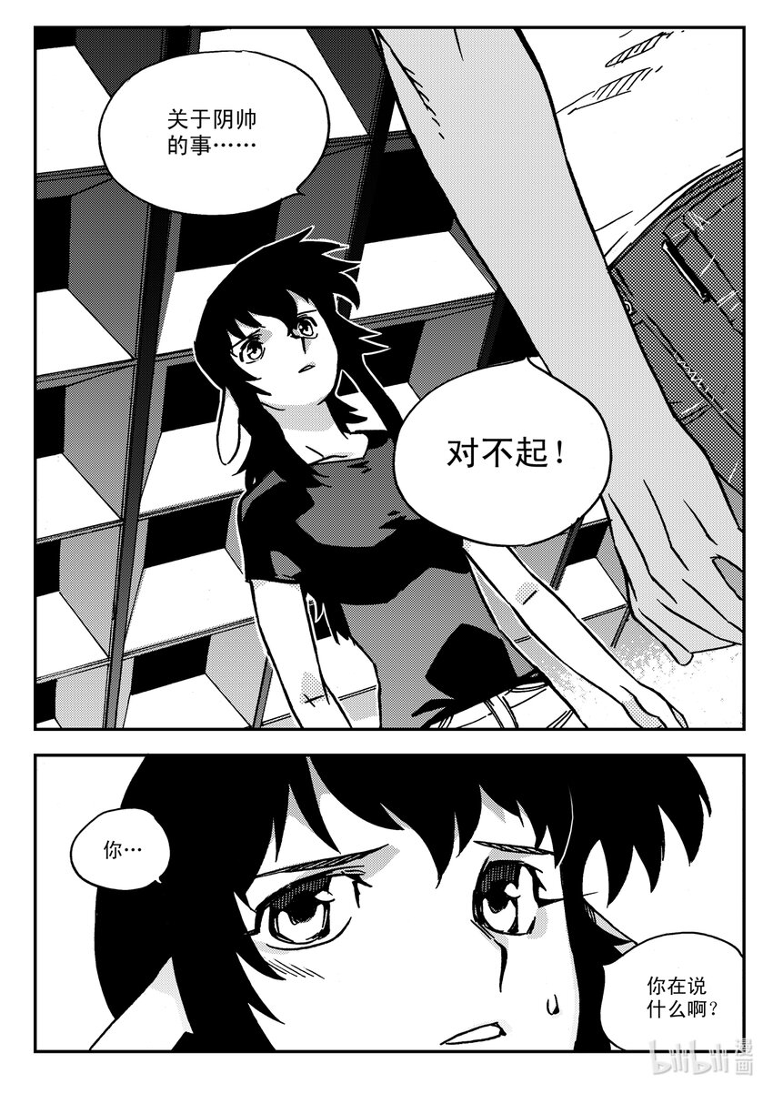 Act.33 这一天-第33话