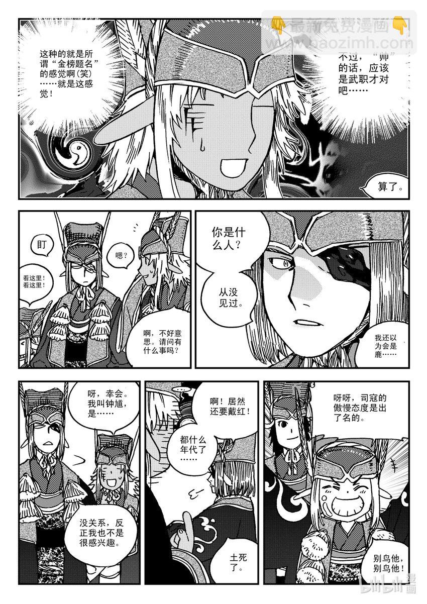 Act.33 这一天-第33话