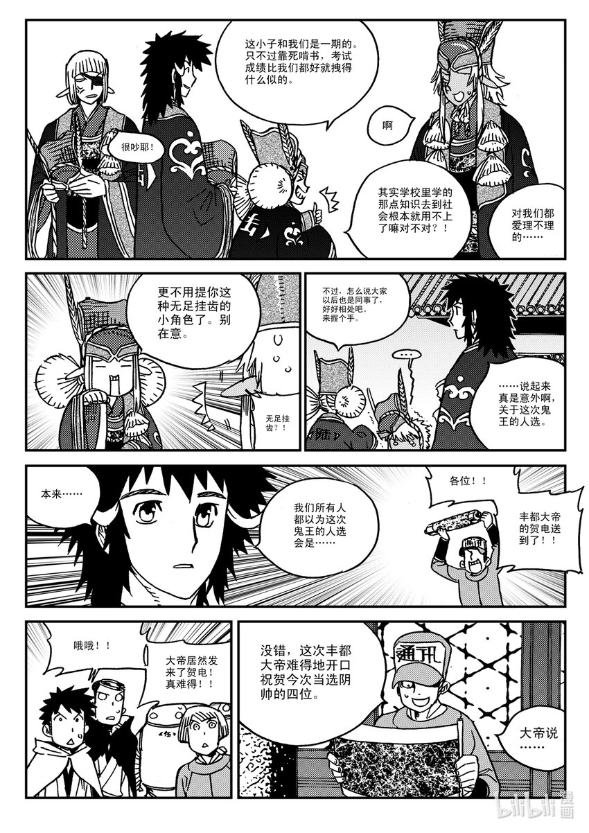 Act.33 这一天-第33话