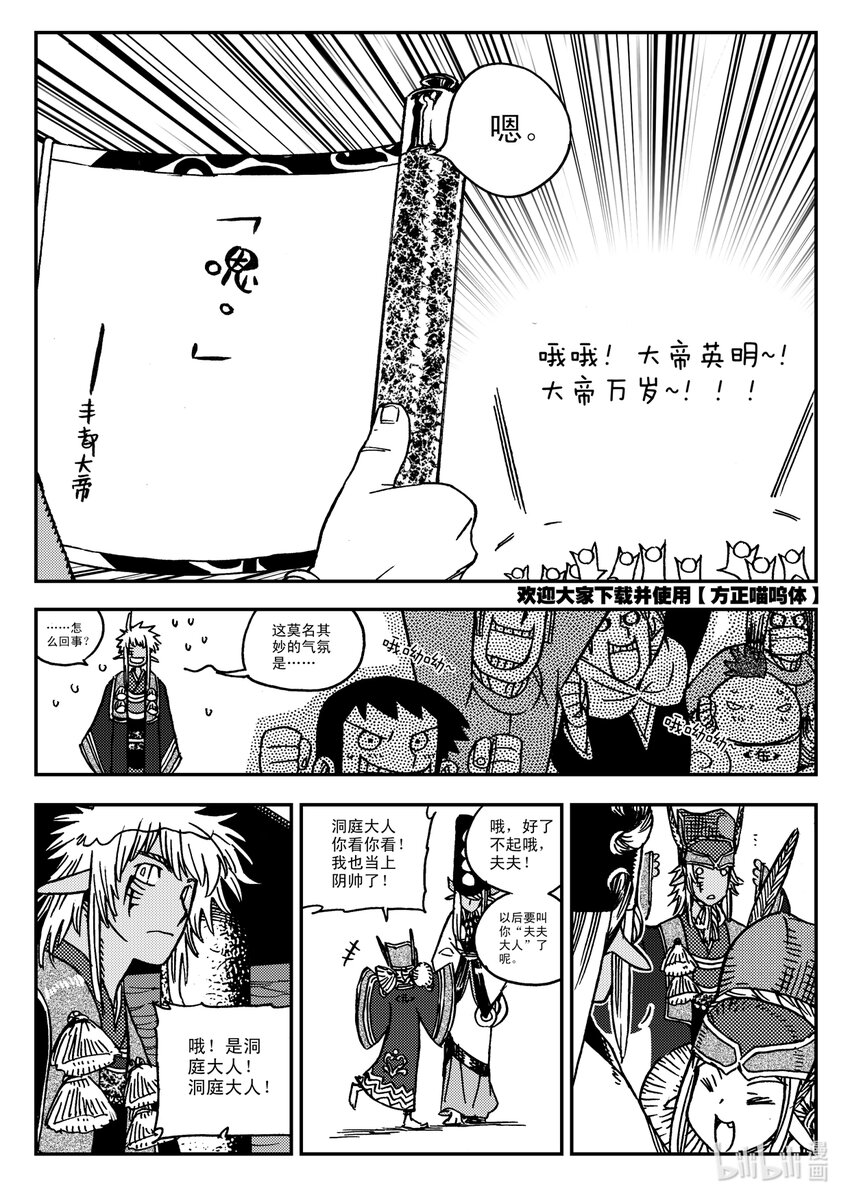 Act.33 这一天-第33话