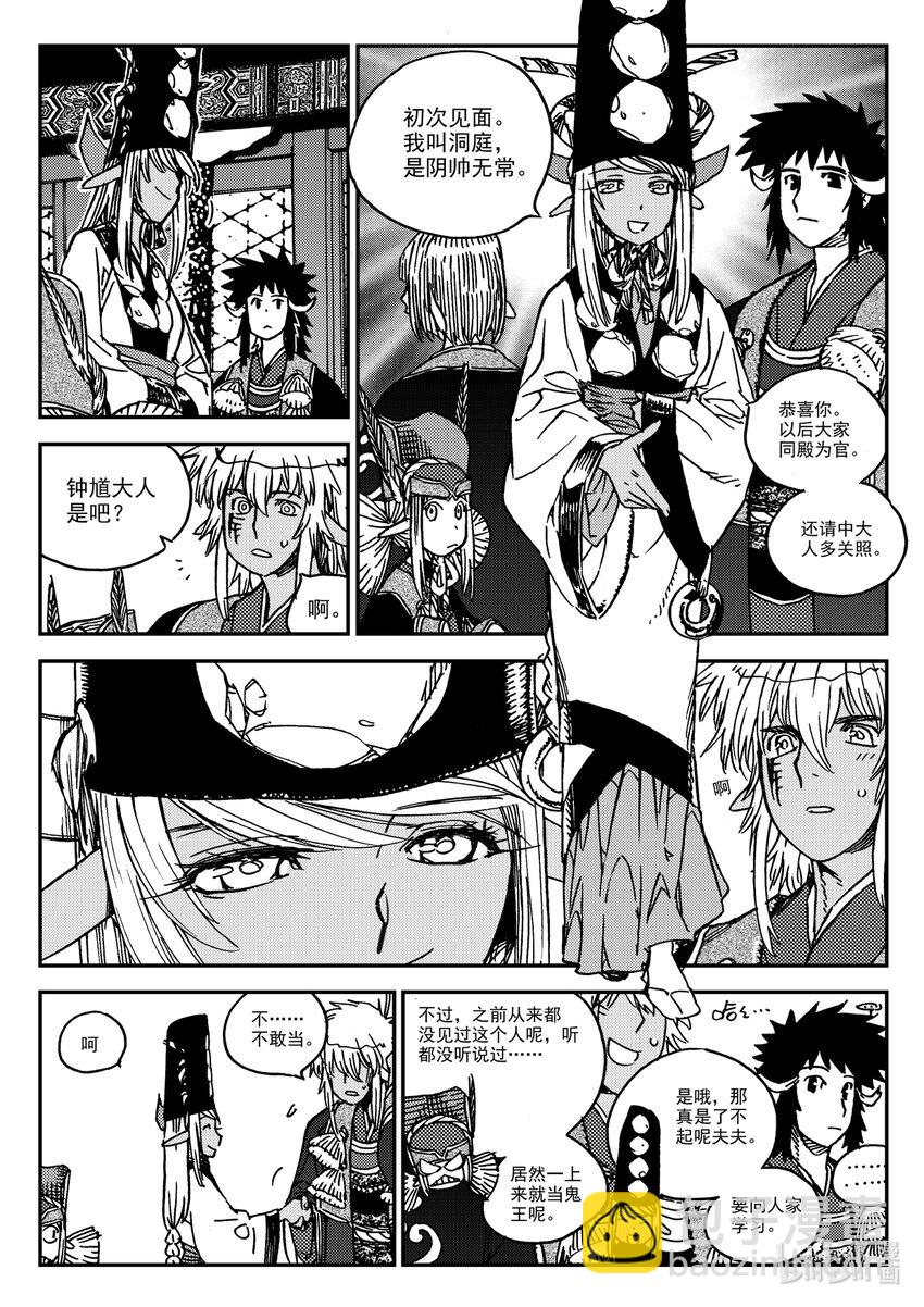 Act.33 这一天-第33话