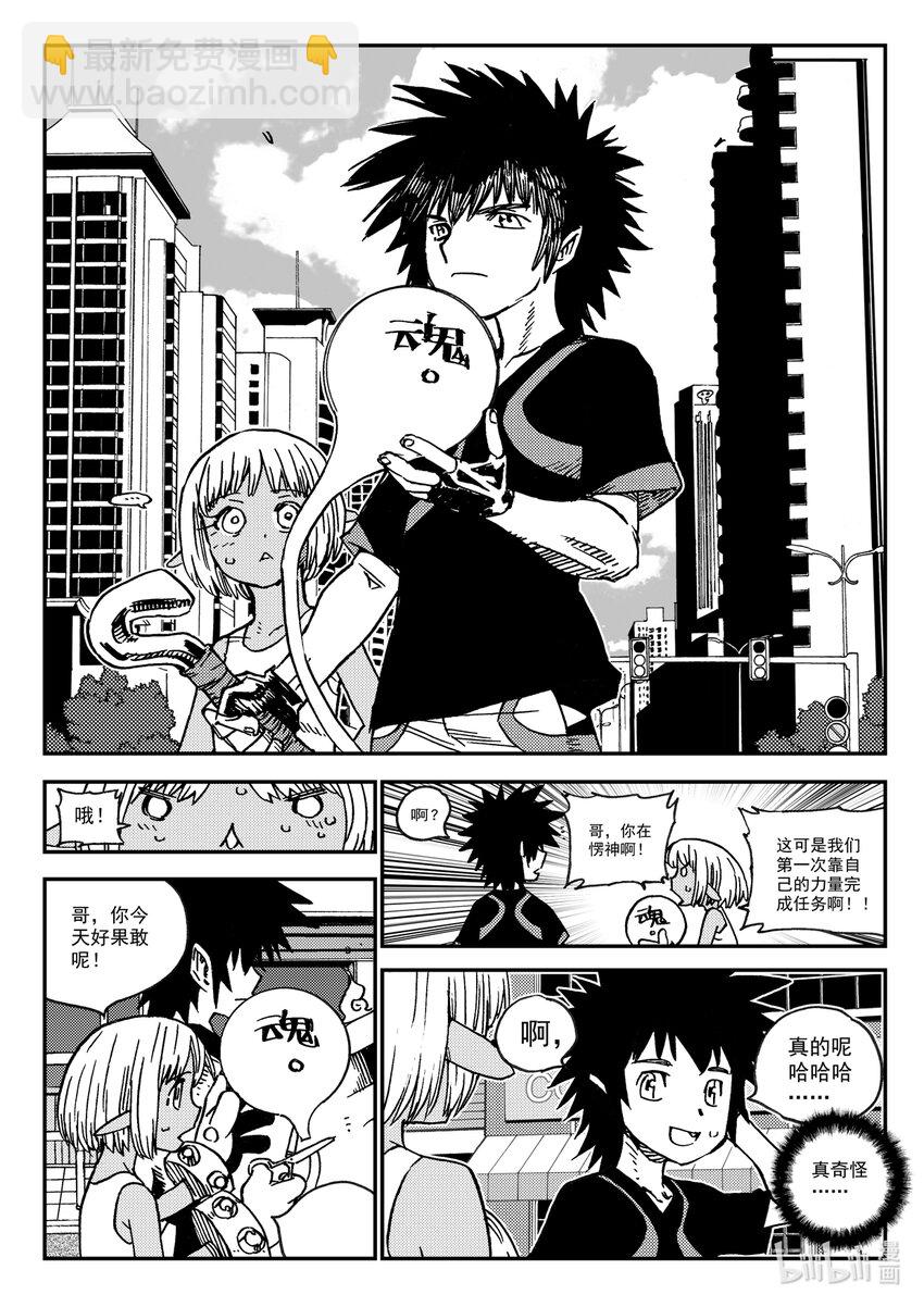 Act.35 呦，俩废物-第35话