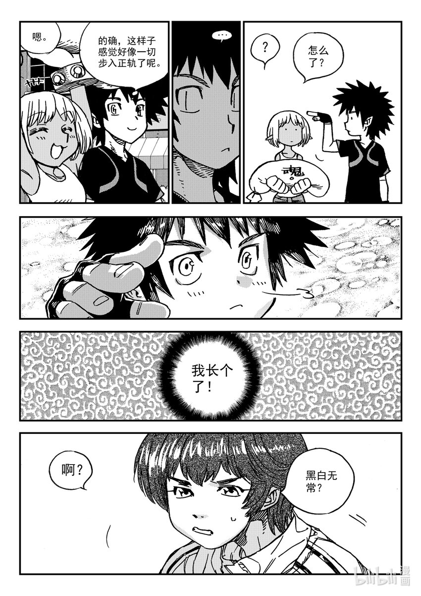 Act.35 呦，俩废物-第35话