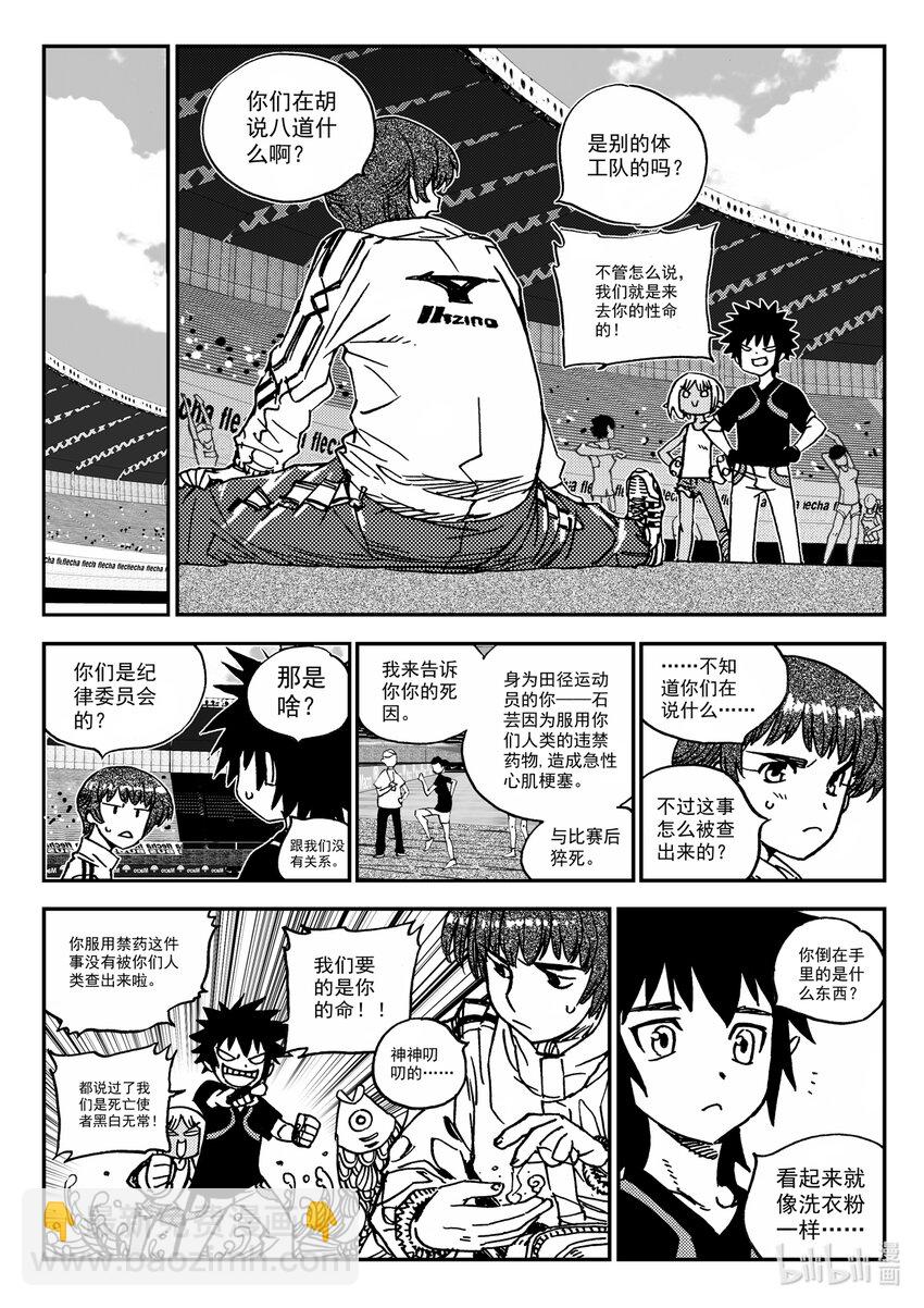 Act.35 呦，俩废物-第35话