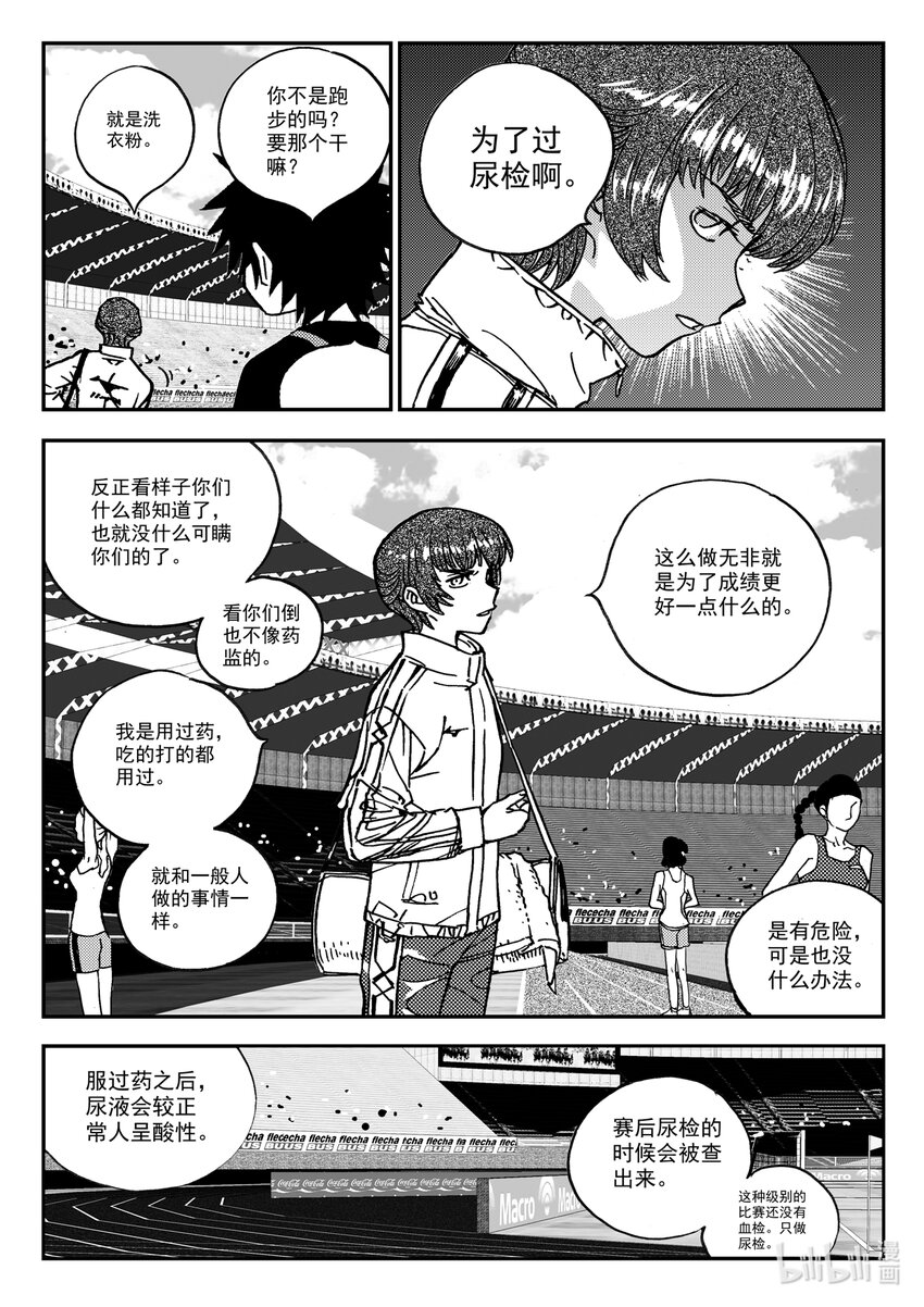 Act.35 呦，俩废物-第35话