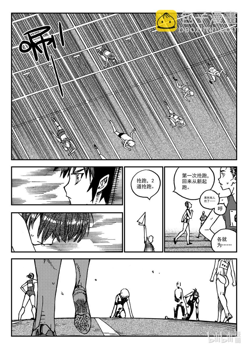 Act.35 呦，俩废物-第35话