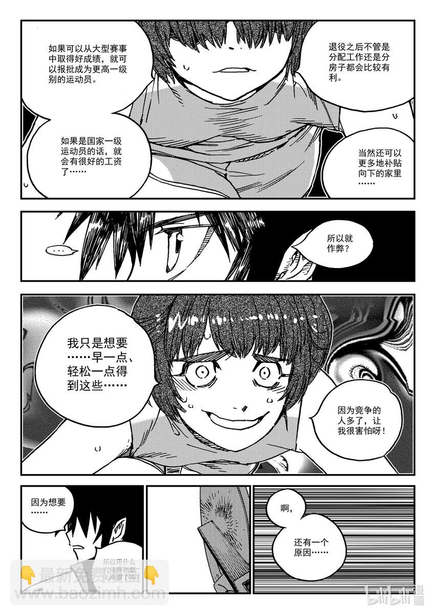 Act.35 呦，俩废物-第35话