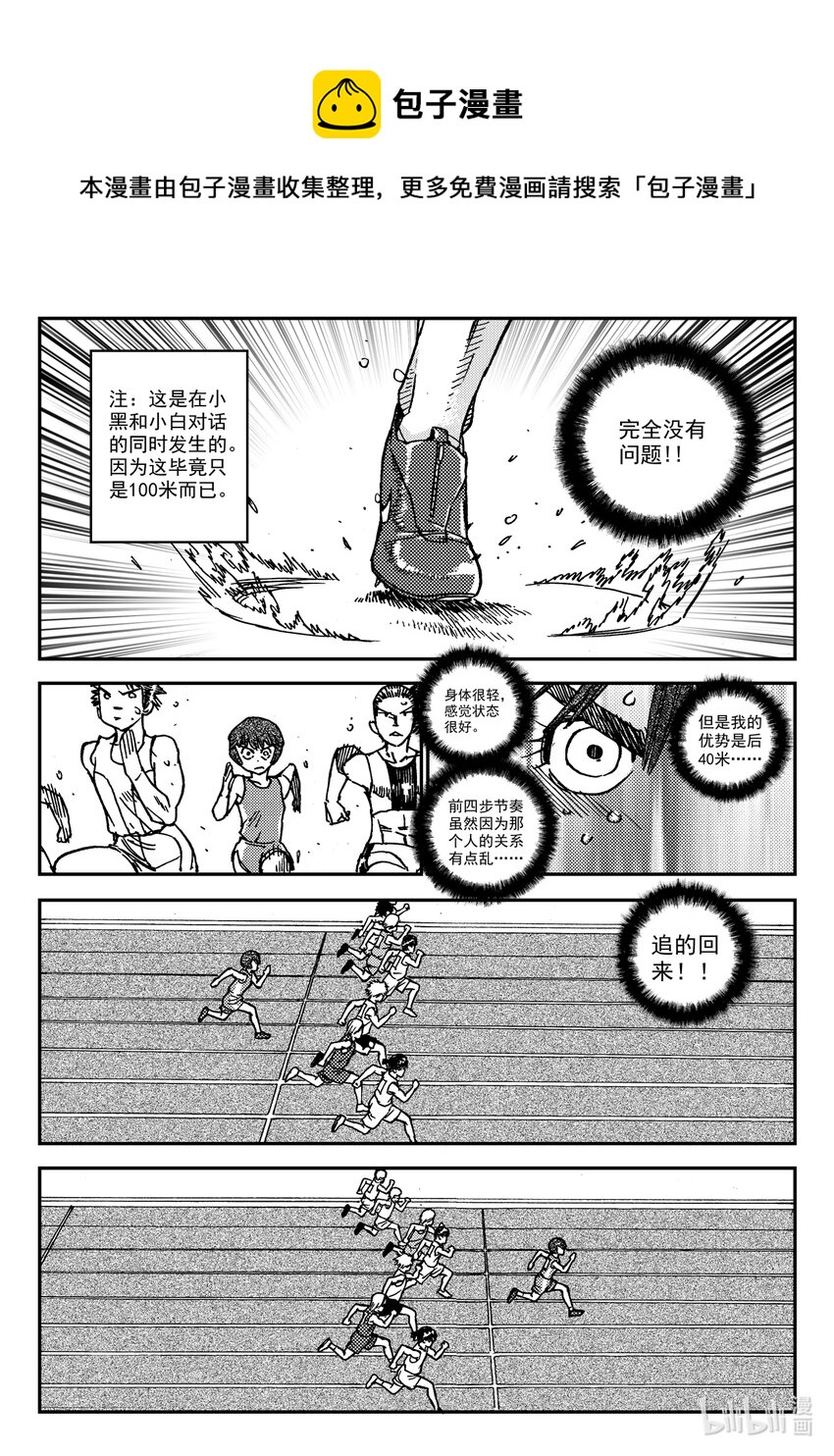 Act.35 呦，俩废物-第35话