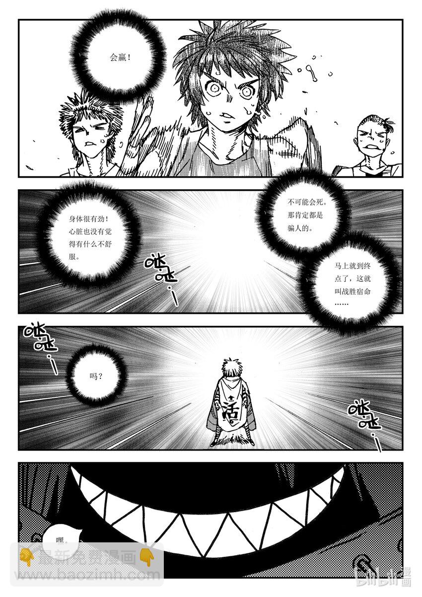 Act.35 呦，俩废物-第35话