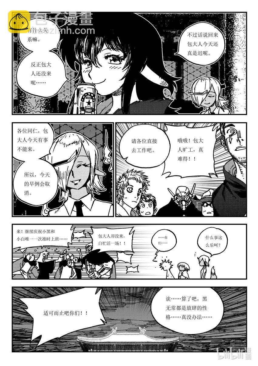 Act.35 呦，俩废物-第35话