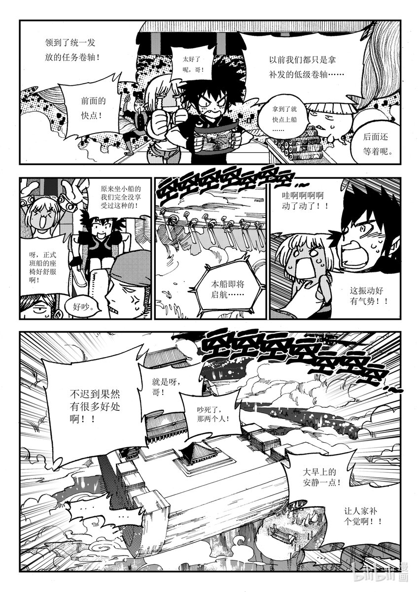 Act.35 呦，俩废物-第35话