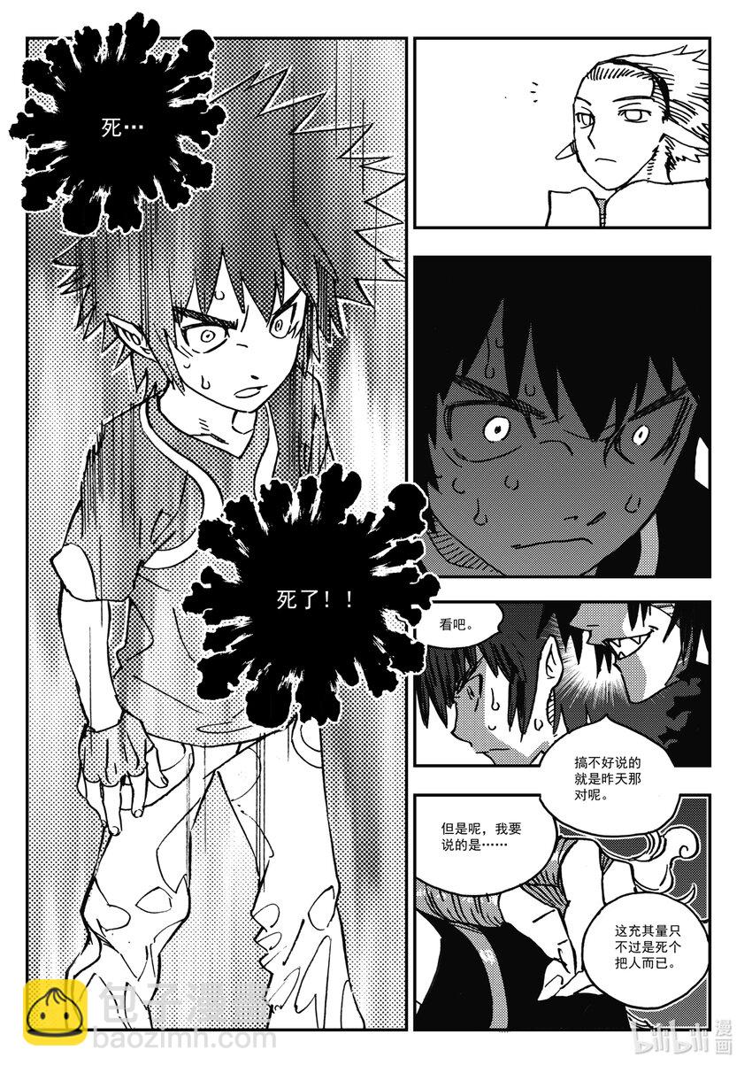 Act.37 是他们要杀你-第37话