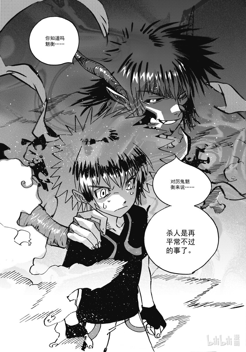 Act.37 是他们要杀你-第37话