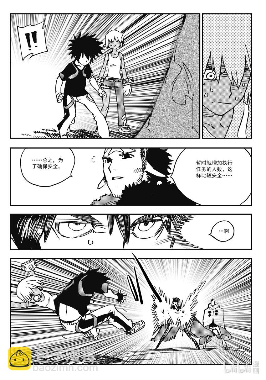 Act.37 是他们要杀你-第37话