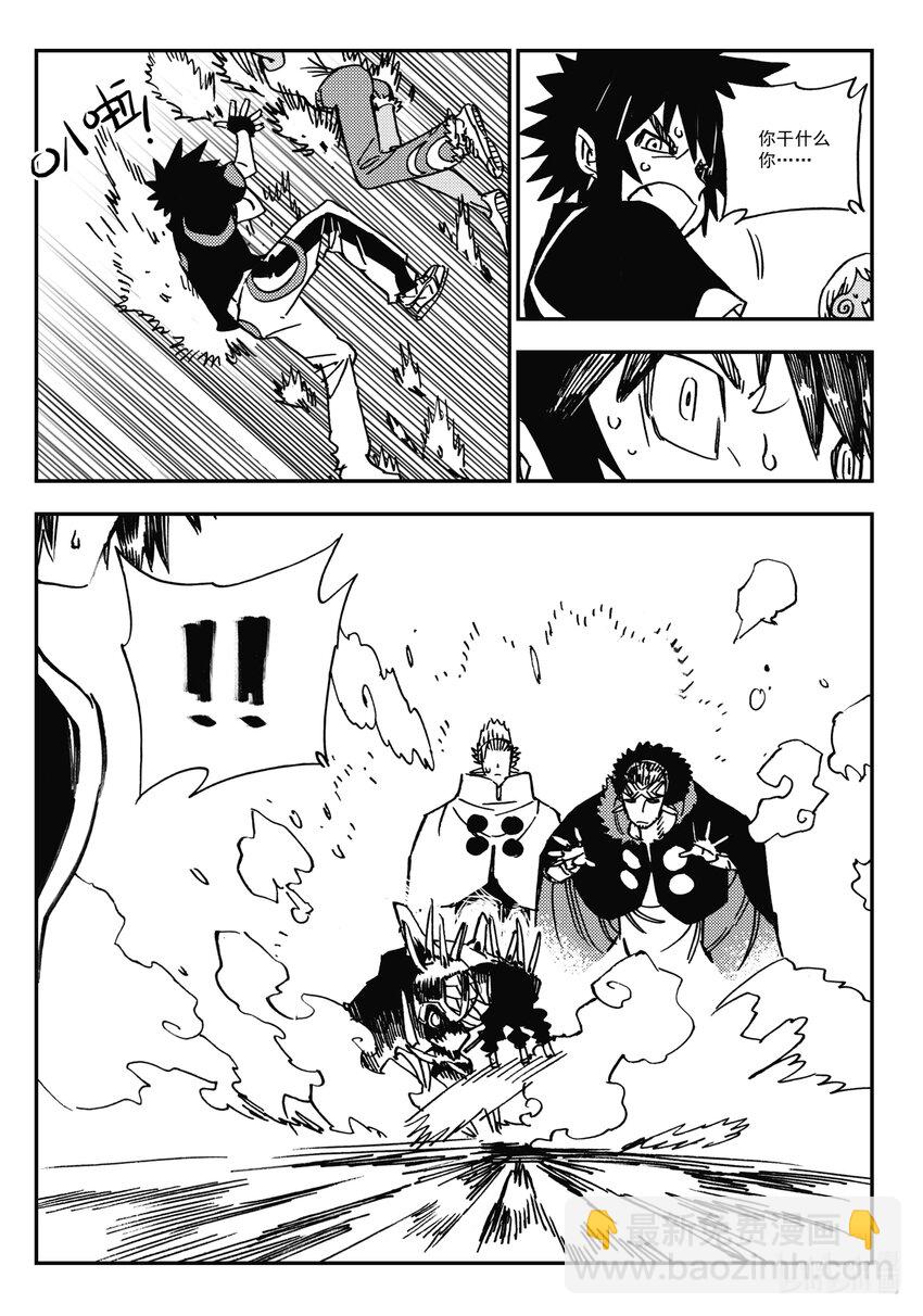 Act.37 是他们要杀你-第37话