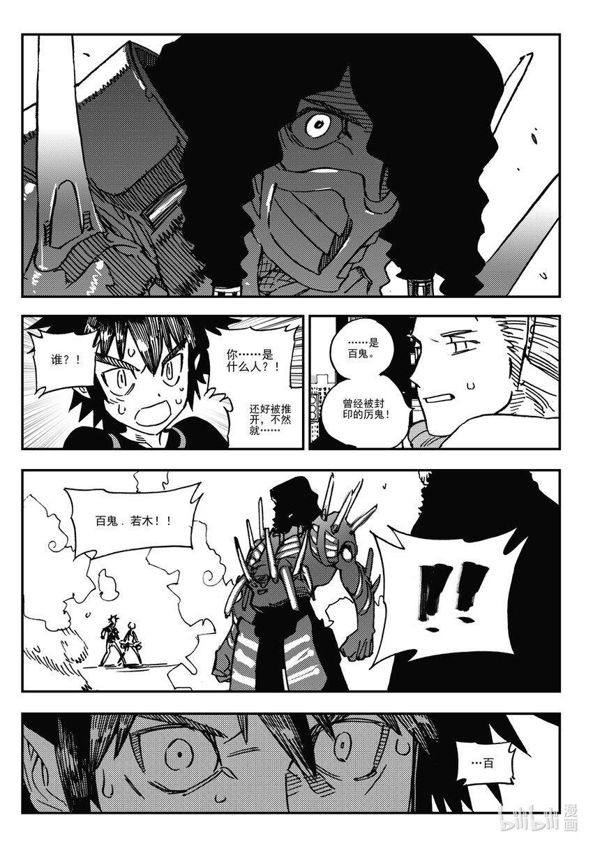 Act.37 是他们要杀你-第37话