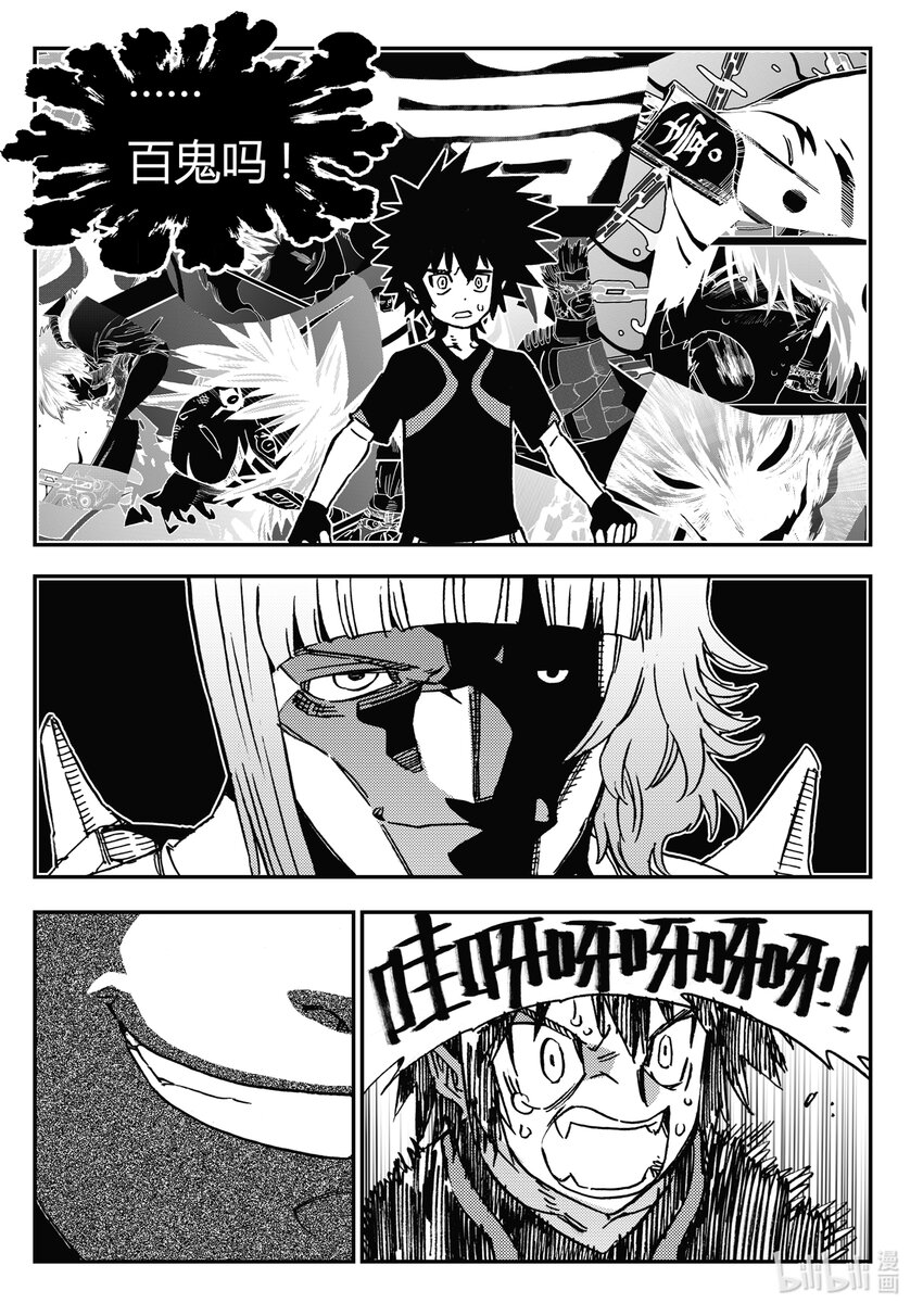 Act.37 是他们要杀你-第37话