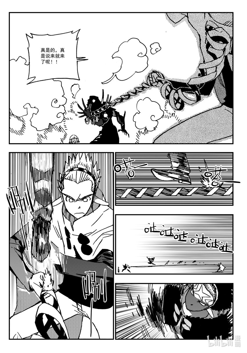 Act.37 是他们要杀你-第37话