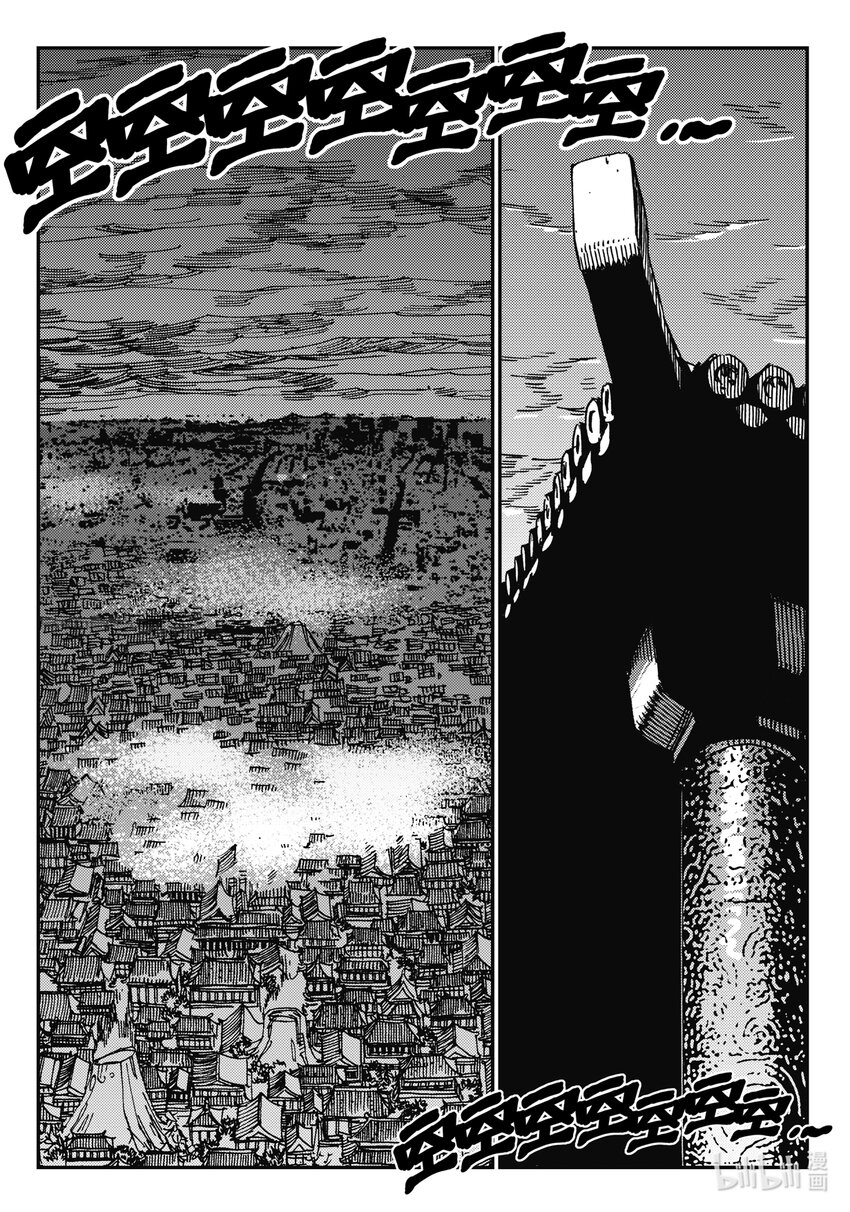 Act.37 是他们要杀你-第37话