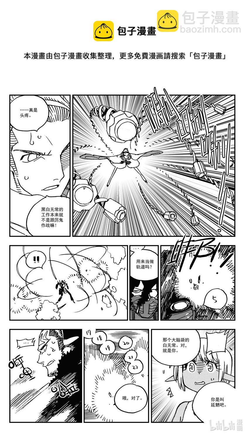 Act.37 是他们要杀你-第37话