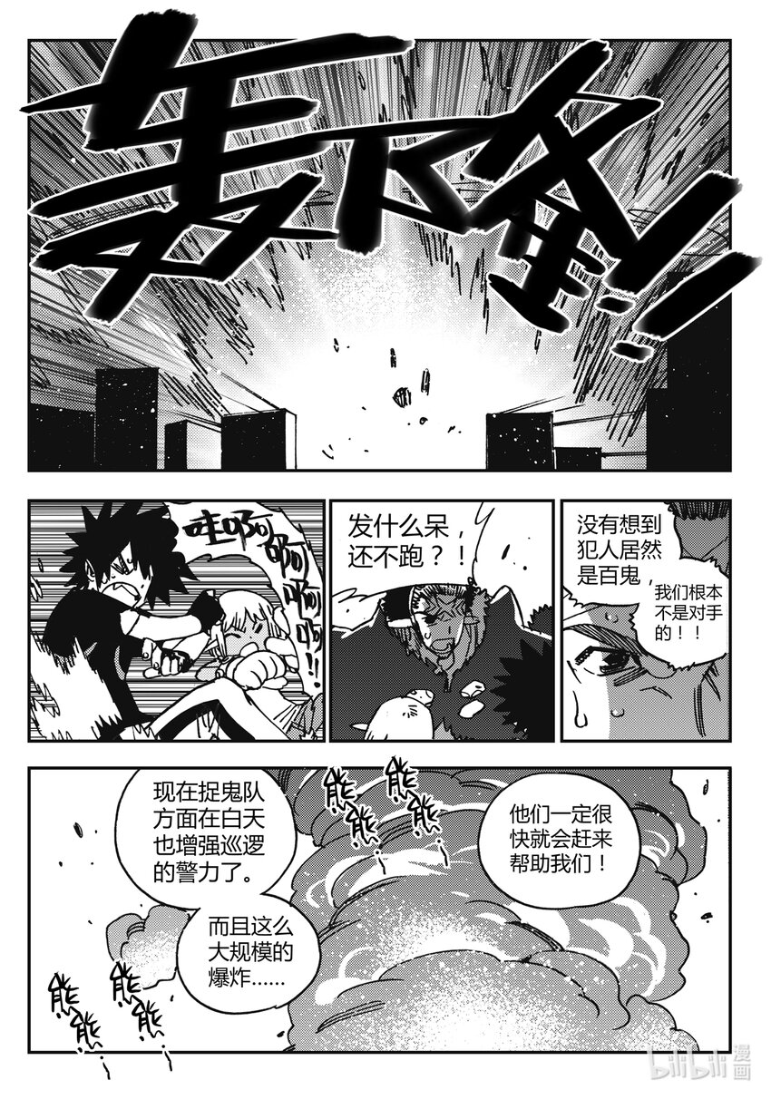 Act.37 是他们要杀你-第37话