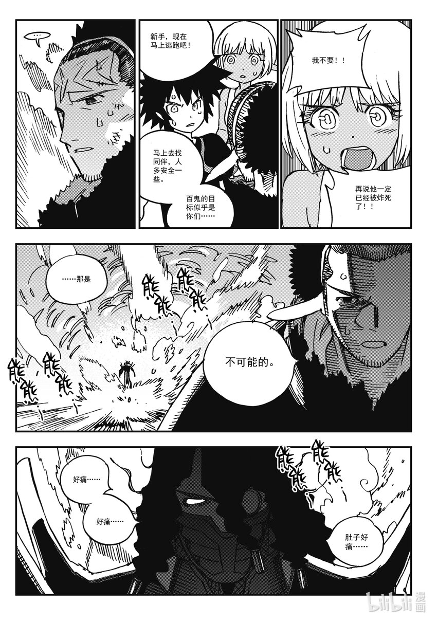 Act.37 是他们要杀你-第37话