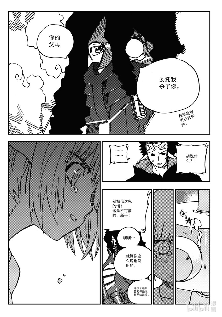 Act.37 是他们要杀你-第37话