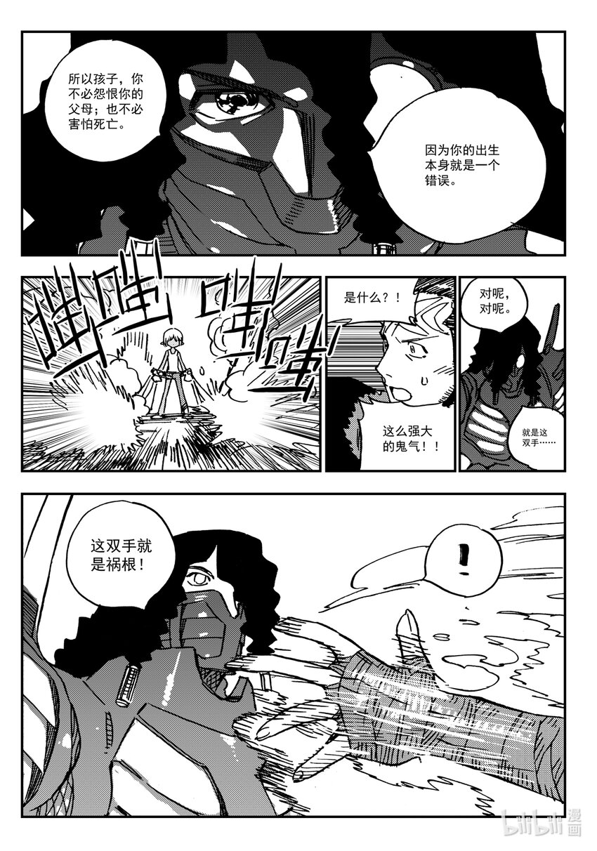 Act.37 是他们要杀你-第37话