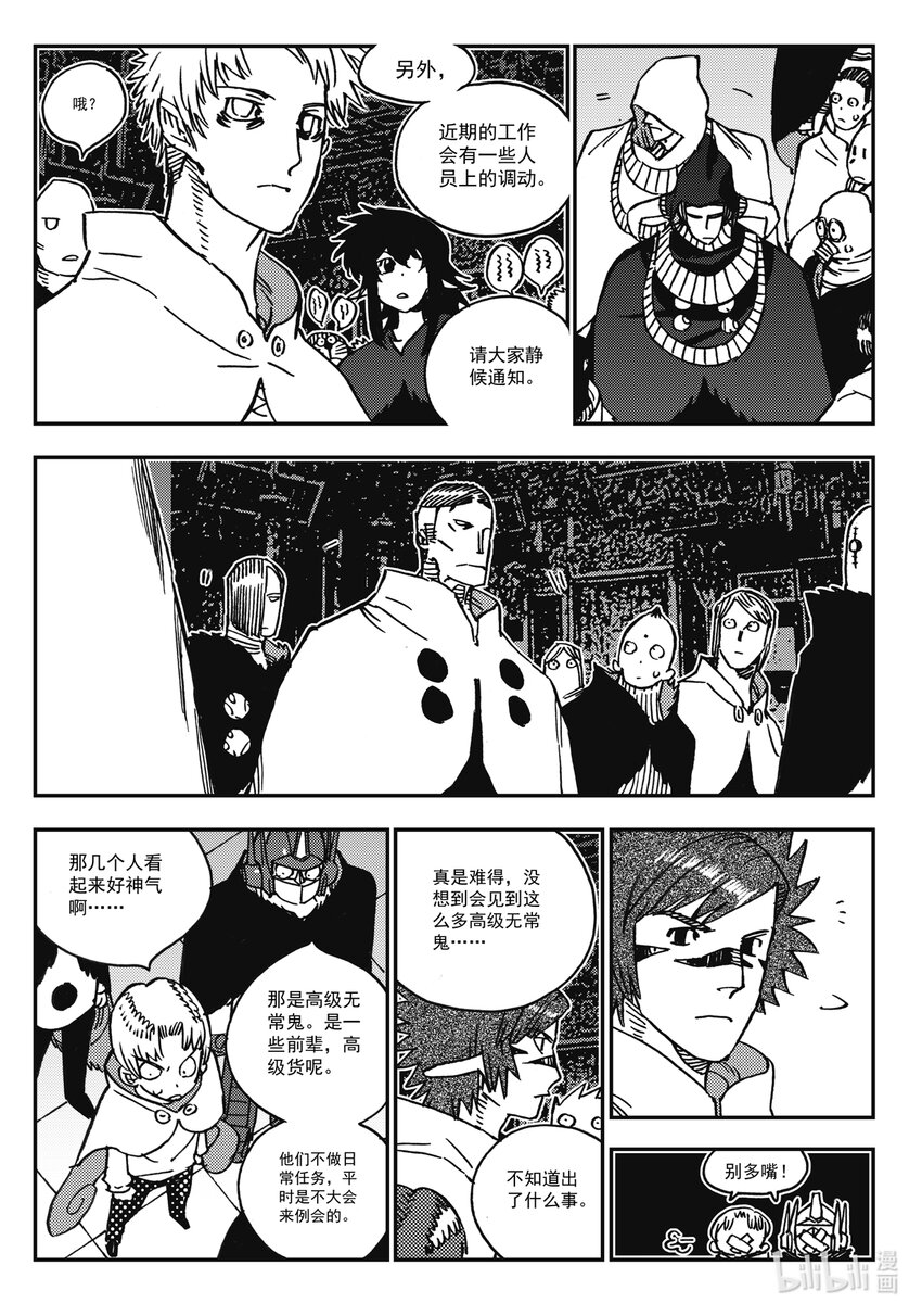 Act.37 是他们要杀你-第37话