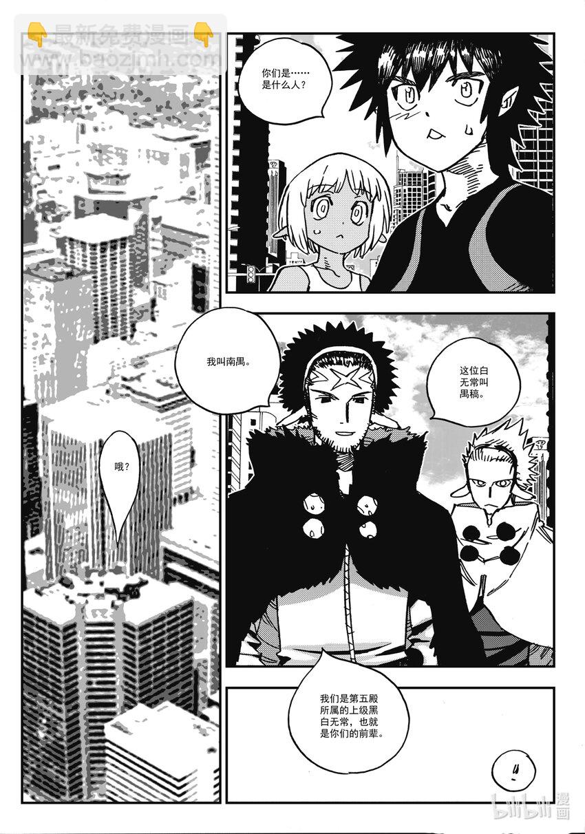 Act.37 是他们要杀你-第37话