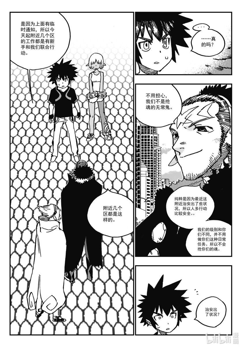 Act.37 是他们要杀你-第37话