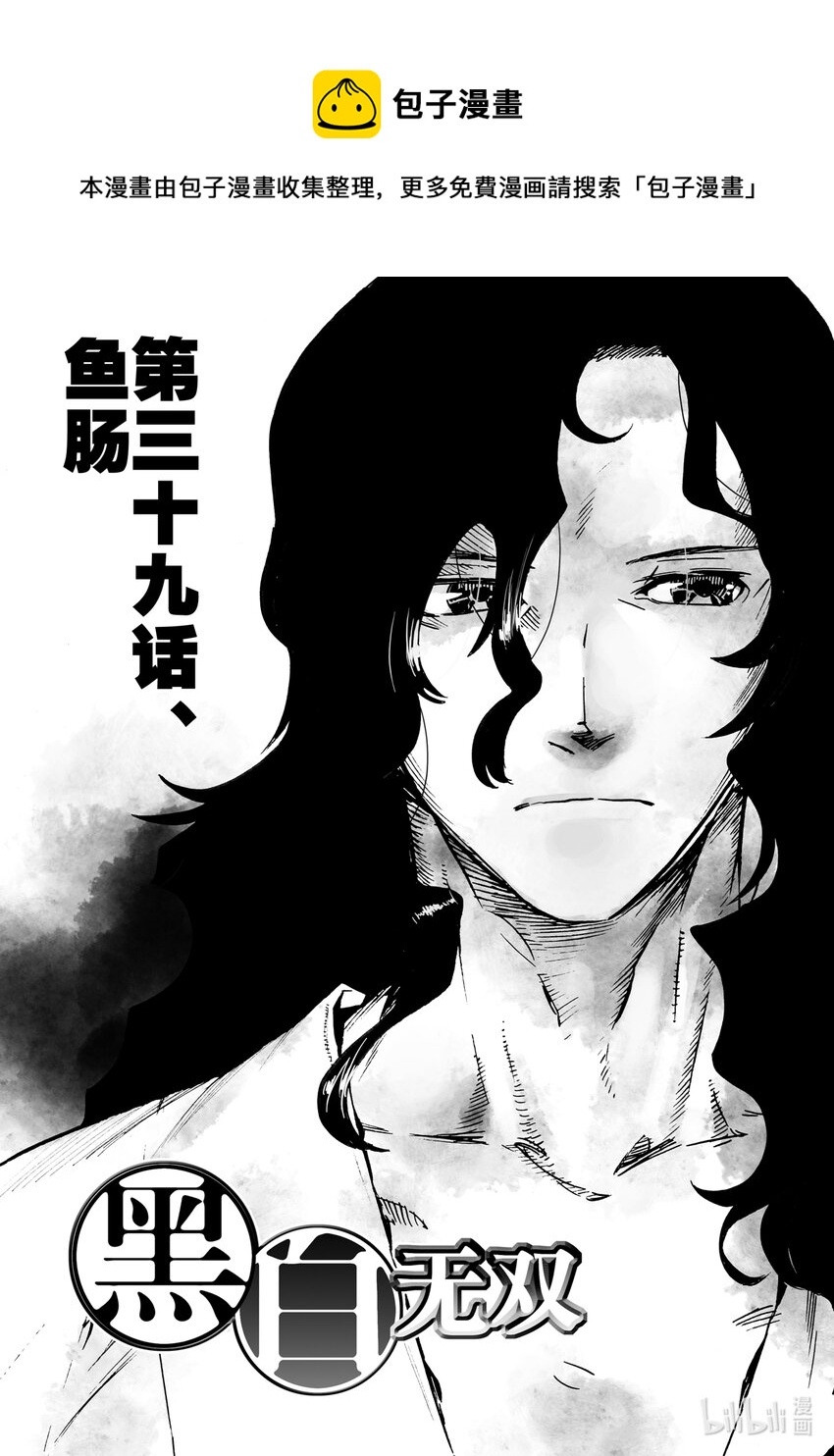 Act.39 鱼肠-第39话