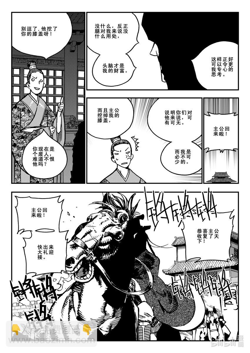 Act.39 鱼肠-第39话